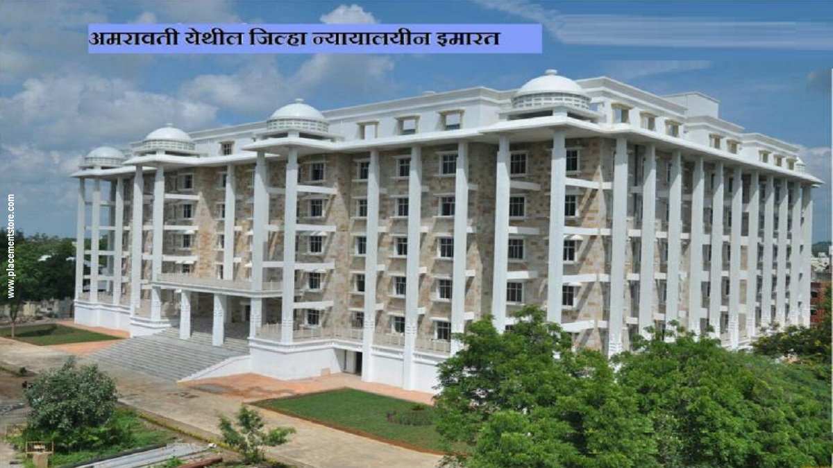 Amravati Court Recruitment 2026 (eCourts.gov.in) Notification