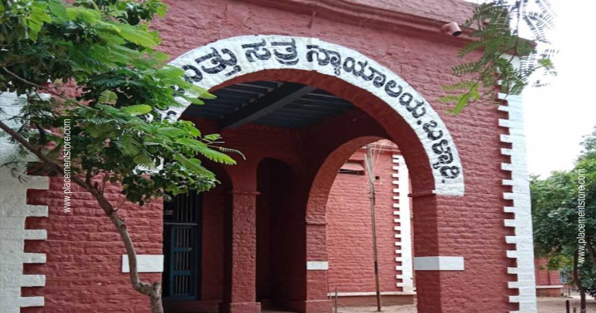 Ballari Court Recruitment 2026 (eCourts.gov.in) Notification