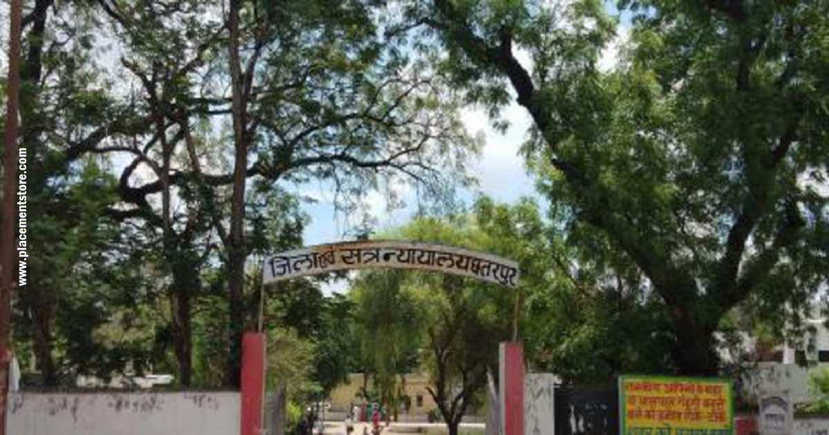 Chhatarpur Court Recruitment 2026 (eCourts.gov.in) Notification