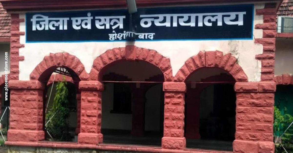 Hoshangabad Court Recruitment 2026 (eCourts.gov.in) Notification