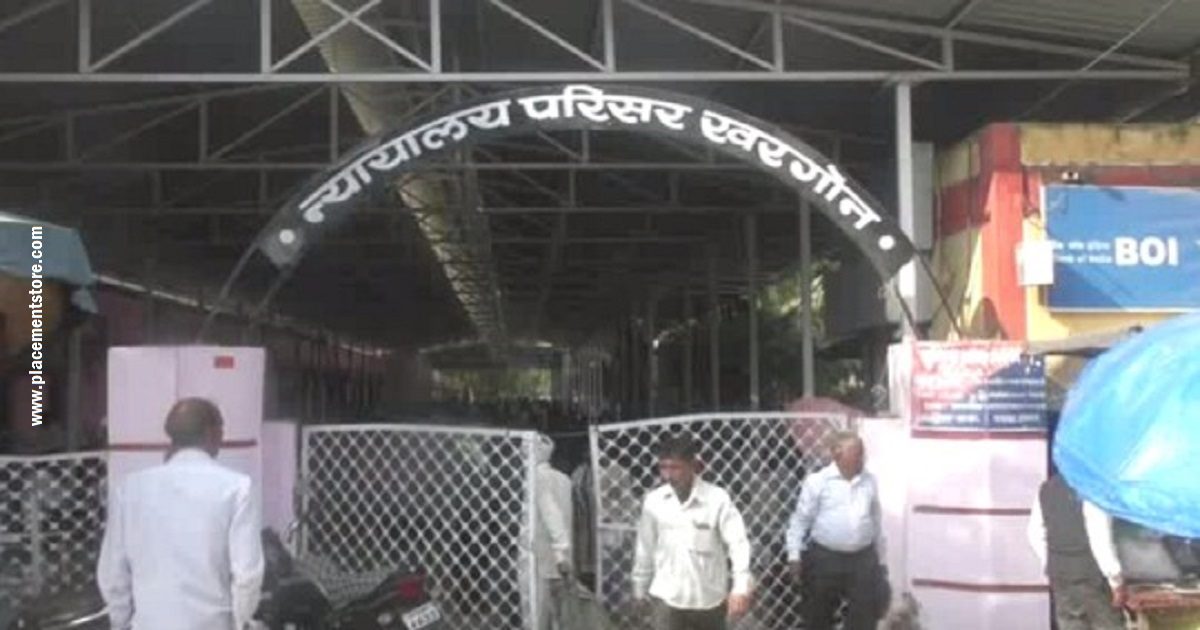 Khargone Court Recruitment 2026 (eCourts.gov.in) Notification