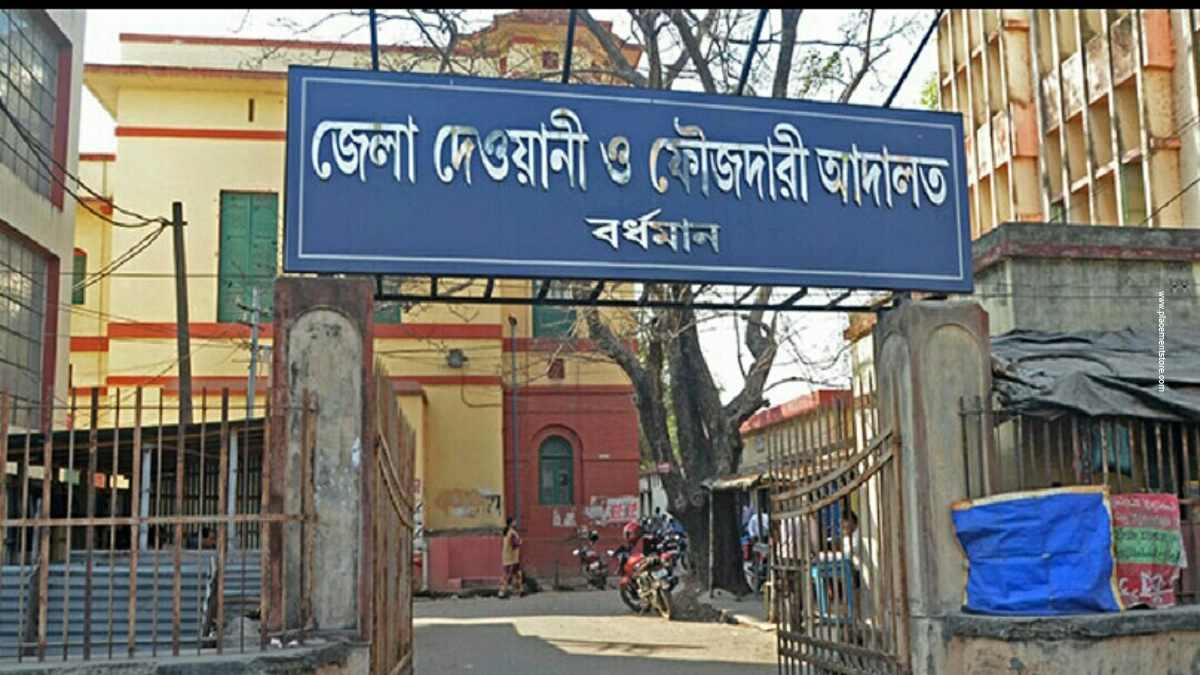 Purba Bardhaman Court Recruitment 2026 (eCourts.gov.in) Notification