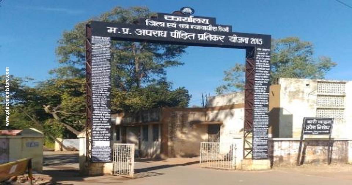Seoni Court Recruitment 2026 (eCourts.gov.in) Notification