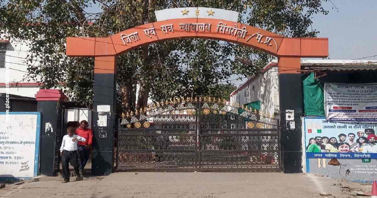 Singrauli Court Recruitment 2026 (eCourts.gov.in) Notification