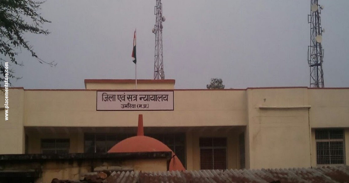 Umaria Court Recruitment 2026 (eCourts.gov.in) Notification