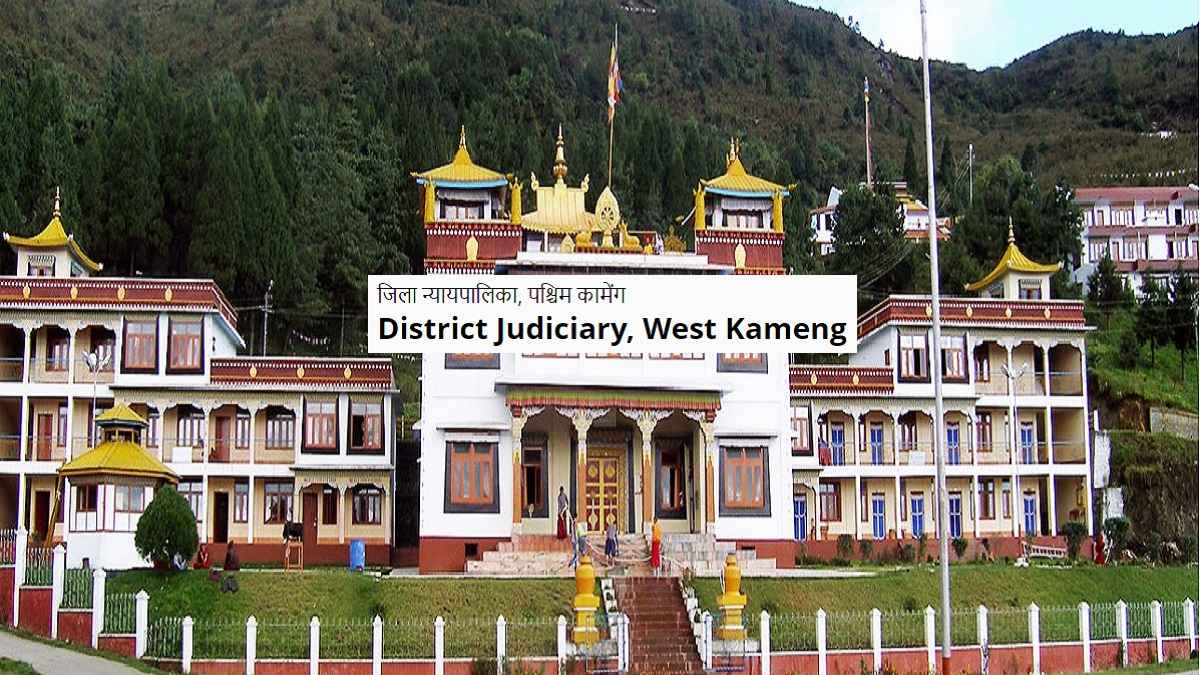 West Kameng Court Recruitment 2026 (eCourts.gov.in) Notification