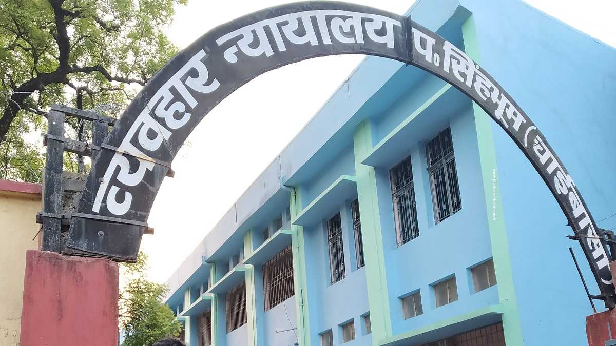 Chaibasa Court Recruitment 2026 (eCourts.gov.in) Notification