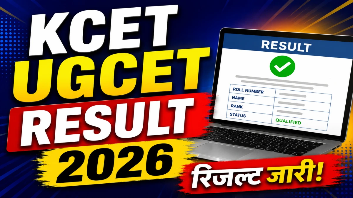 KCET UGCET Result 2026 (Out)- Download Scorecard Online at cetonline.karnataka.gov.in