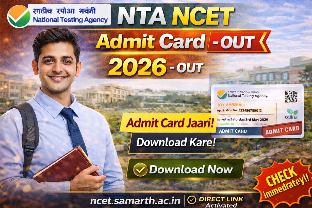NTA NCET Exam Result 2026 – Out