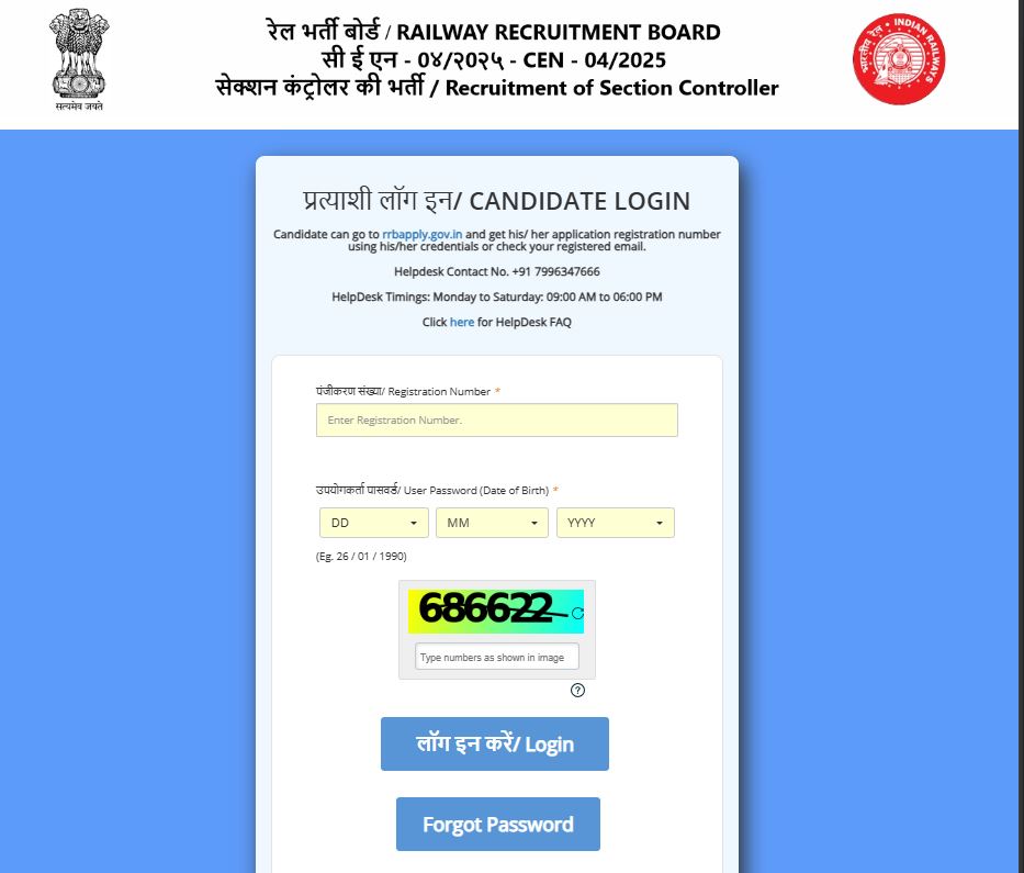 RRB Section Controller Cen 04/2025 CBAT Score Card