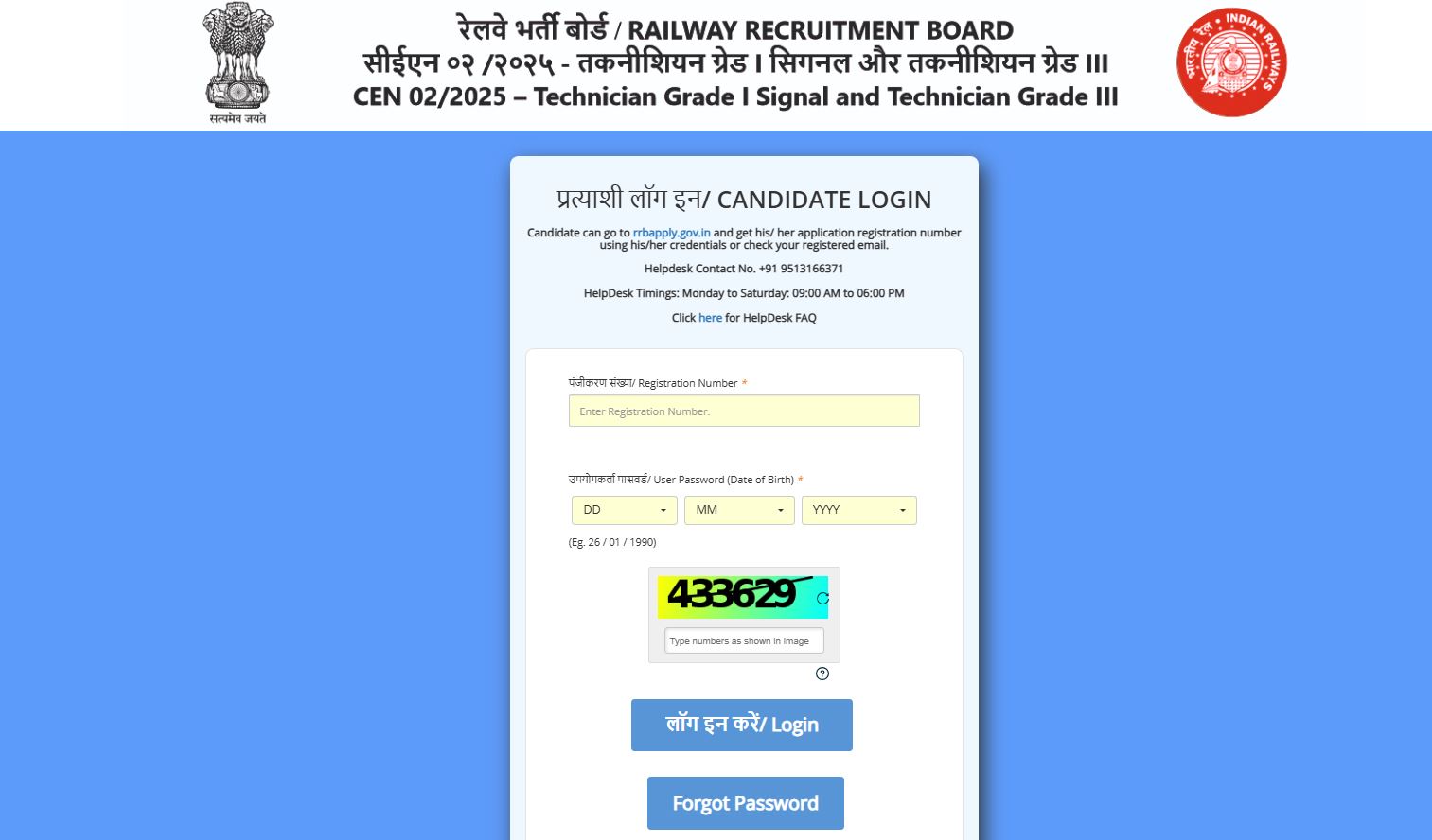 RRB Technician CEN 02/2025 Grade I Result